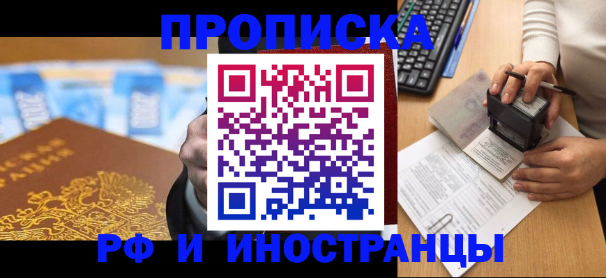 регистрация в Торопеце